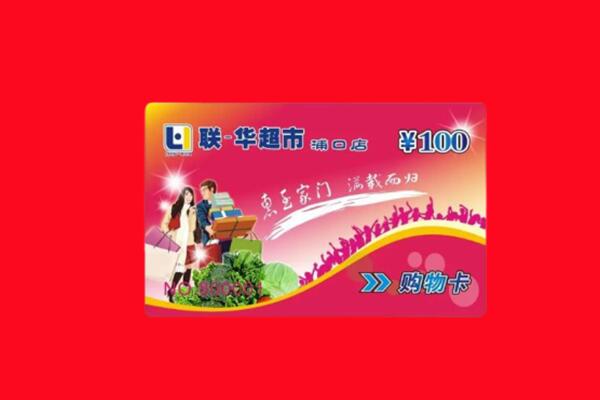 新乡长垣市回收购物卡